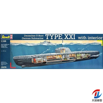 利华塑料拼装模型静态舰船