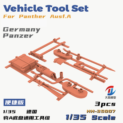 天易模型重磅模型通用工具