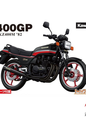 天易模型 青岛社 1/12 川崎 KZ400M Z400GP 06267