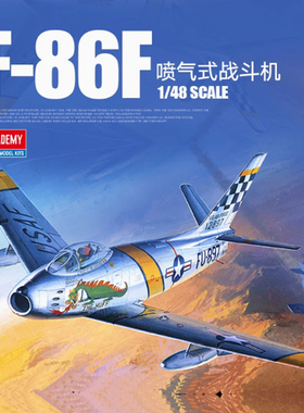天易模型 爱德美拼装飞机 12234 1/48 F-86F喷气式飞机