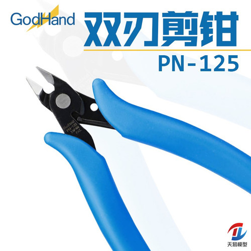 神之手双刃剪钳斜口GH-PN125
