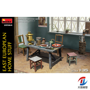 天易模型 Miniart模型35584 东欧家庭用品 拼装模型 1/35