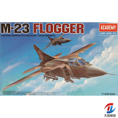 天易模型 爱德美拼装飞机 12614 M-23 FLOGGER 米格战斗机 1/144