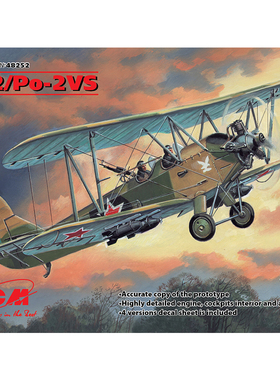 天易模型 ICM拼装模型 48252 U-2/Po-2VS 夜间轻型轰炸机 1/48