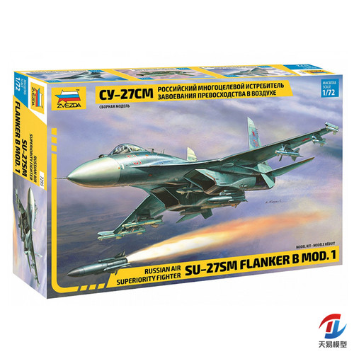 天易模型 红星/ZVEZDA 7295 俄罗斯SU-27SM 侧卫重型战斗机 1/72