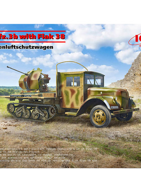 天易模型 ICM 35455 1/35 Sd.Kfz.3b 半履带车 Flak 38 高射炮