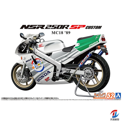 天易模型 青岛社 1/12 本田 MC18 NSR250R SP 定制版 06513