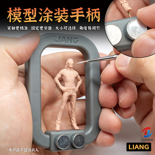 天易模型 LIANG 0224a/0225a 模型涂装手柄 标准/加大 第二代