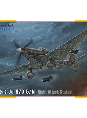 天易模型 Special Hobby 72458 Junkers Ju87D-5/N/D-8夜间型1/72