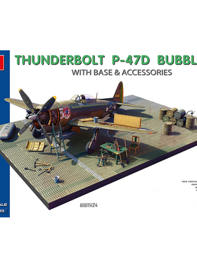 天易模型 MINIART 48018 1/48 Thunderbolt P-47D 细节底座及配件