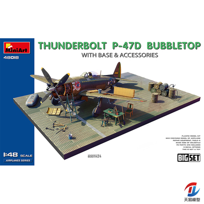 天易模型 MINIART 48018 1/48 Thunderbolt P-47D 细节底座及配件