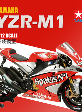 天易模型 田宫 14100 雅马哈 YAMAHA YZR-M1 04 摩托车 1/12