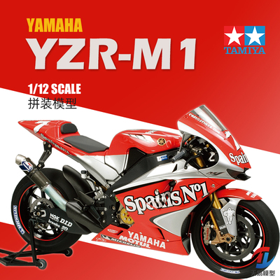 田宫塑料拼装模型静态摩托车