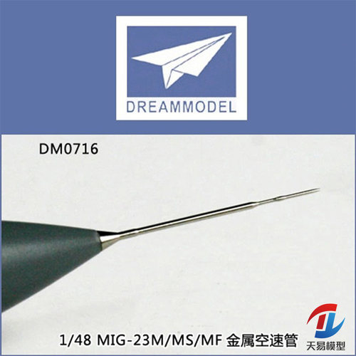 天易模型 梦模型 1/48 MIG-23M/MS/MF金属空速管 DM0716