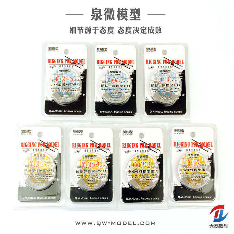 模型泉微记忆金属模型张线系列