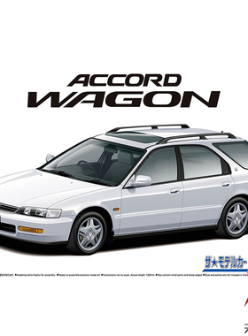 天易模型 青岛社拼装车模 06481 本田 雅阁CF2 旅行车 1/24