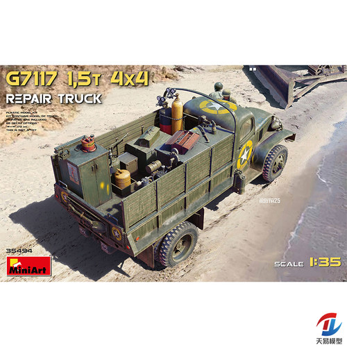 天易模型 MINIART 35494 1/35 美国G7117 1.5吨4×4维修车