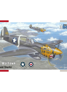 天易模型 Special hobby SH72529 1/72 P-40E Warhawk 老虎与鲨鱼