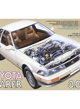 天易模型 田宫拼装车模 24064 丰田 TOYOTA SOARER 3.0 1/24