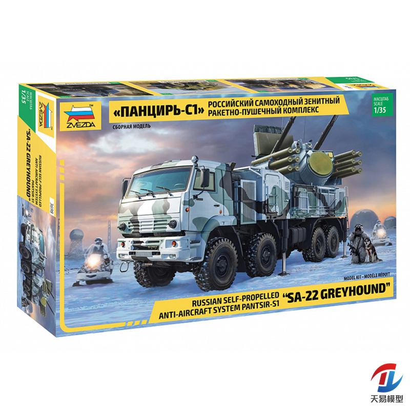 天易模型 ZVEZDA红星3698 1/35 俄 铠甲-S1 Panzir防空导弹系统