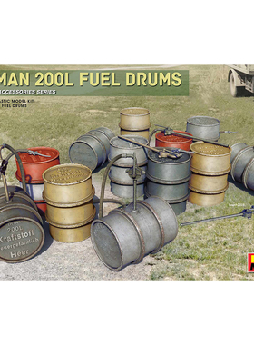 天易模型 Miniart拼装模型 MA35597 200L燃料箱配件 1/35