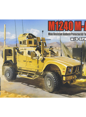 天易模型 T-MODEL GH72A01 1/72 美M1240 ATV MRAP防地雷反伏击车