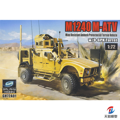 T-MODELATVMRAP防地雷反伏击车