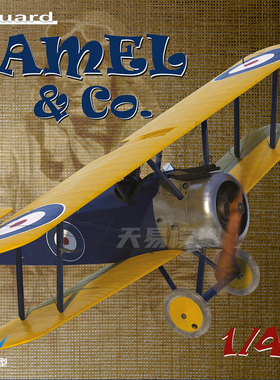 天易模型 牛魔王/Eduard 11151 Sopwith F.1 Camel双机限定版1/48