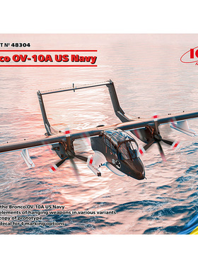 天易模型 ICM模型 48304 OV-10A 野马 美国海军 1/48