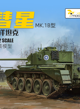 天易模型 黄蜂拼装坦克 VS720004 A-34 彗星巡洋坦克 MK.1B 1/72