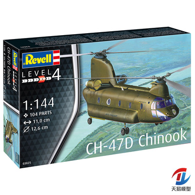 天易模型 利华/revell拼装 03825 CH-47D Chinook 直升机 1/144