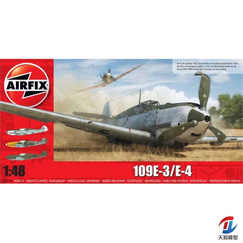 天易模型 AIRFIX A05120B 109 E-3/E-4战斗机 1/48 - 实物图