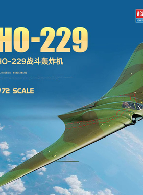 天易模型 爱德美拼装飞机 12583 1/72 HO229 战斗轰炸机