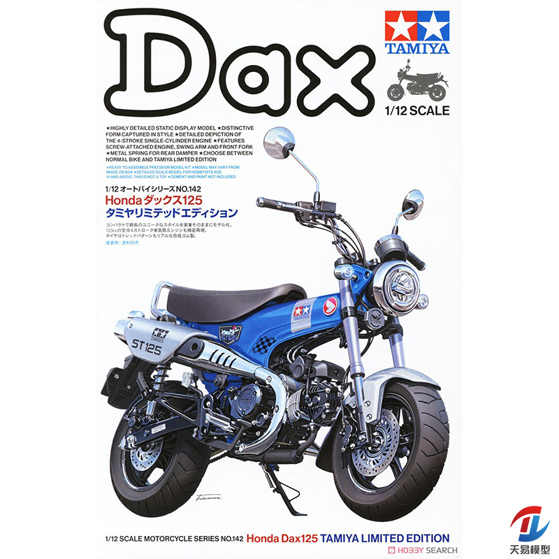 天易模型 田宫拼装模型 14142 1/12 本田 Dax125 腊肠狗摩托车