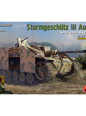 天易模型 Miniart 35338 1/35 全内构 StuG III Ausf.G