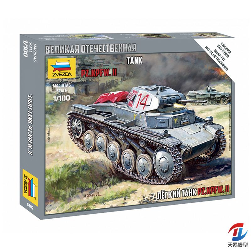 红星塑料拼装模型静态坦克