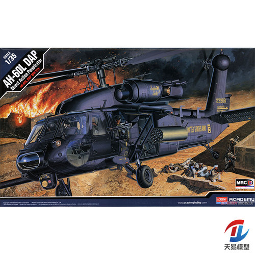 天易模型 爱德美拼装 12115 1/35 AH-60L DAP 黑鹰攻击直升机