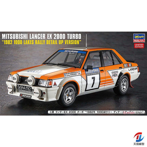 天易模型 长谷川 1/24 Lancer EX2000 Turbo细节加强版 52745
