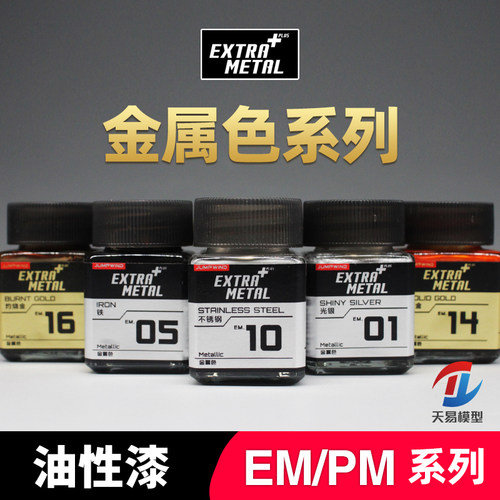 天易模型匠域高达手办军事