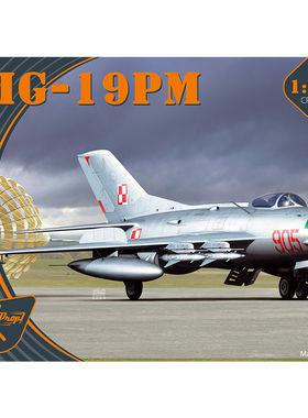 天易模型 Clear Prop 拼装模型 CP72057 MIG-19PM战机 1/72