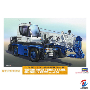 mini 66008 130NL TADANO G４ 天易模型 CREVO 长谷川