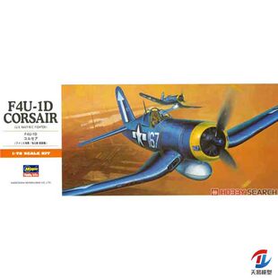 天易模型 长谷川拼装模型 1/72 美国 F4U-1D 海盗战斗机 01140