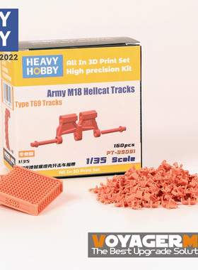 天易模型重磅模型3D打印 PT-35081 M18地狱猫坦克歼击车履带1/35