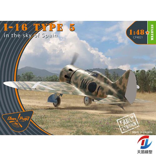 天易模型 Clear Prop CP4821 1/48 I-16 5型 西班牙天空 早期型