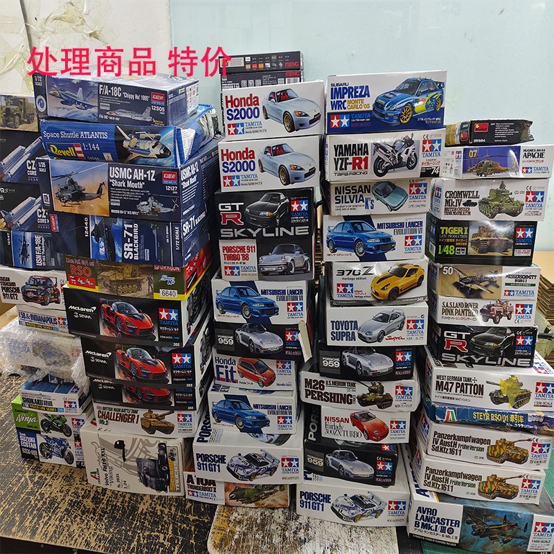 天易模型 处理商品 田宫 爱德美 意大利 盒损 板件损坏 模型 ④