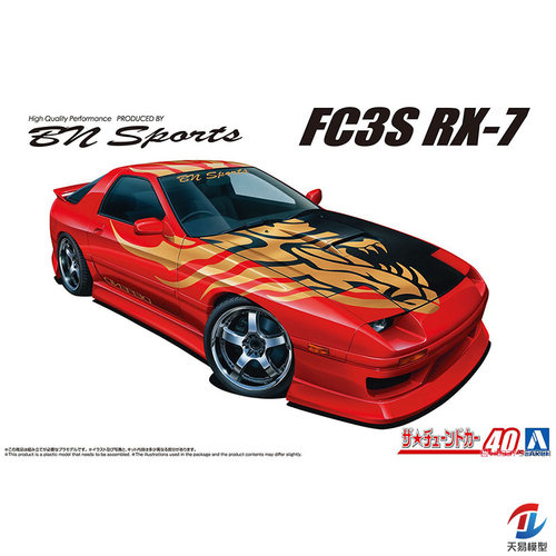 天易模型 青岛社拼装模型 1/24 马自达 FC3S RX-7 06820