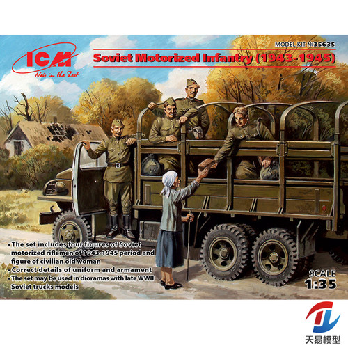 天易模型 ICM模型 35635 1/35 苏 摩托化步兵 1943-1945