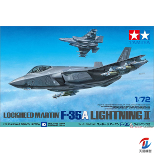 天易模型 田宫拼装飞机 60792 美国 F-35A 闪电II 战斗机 1/72