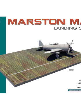 天易模型 MINIART拼装模型 49017 1/48 马斯顿垫 着陆跑道
