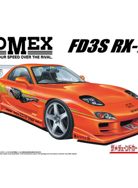 天易模型 青岛社拼装 20139 1/24 BOMEX FD3S RX-7